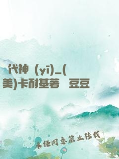 絕代神醫(yī)